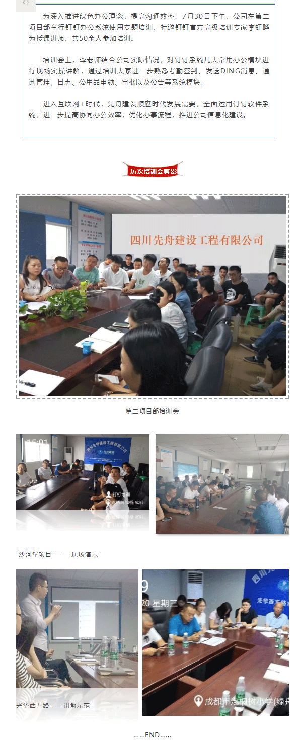 先舟建設(shè)004_02.png