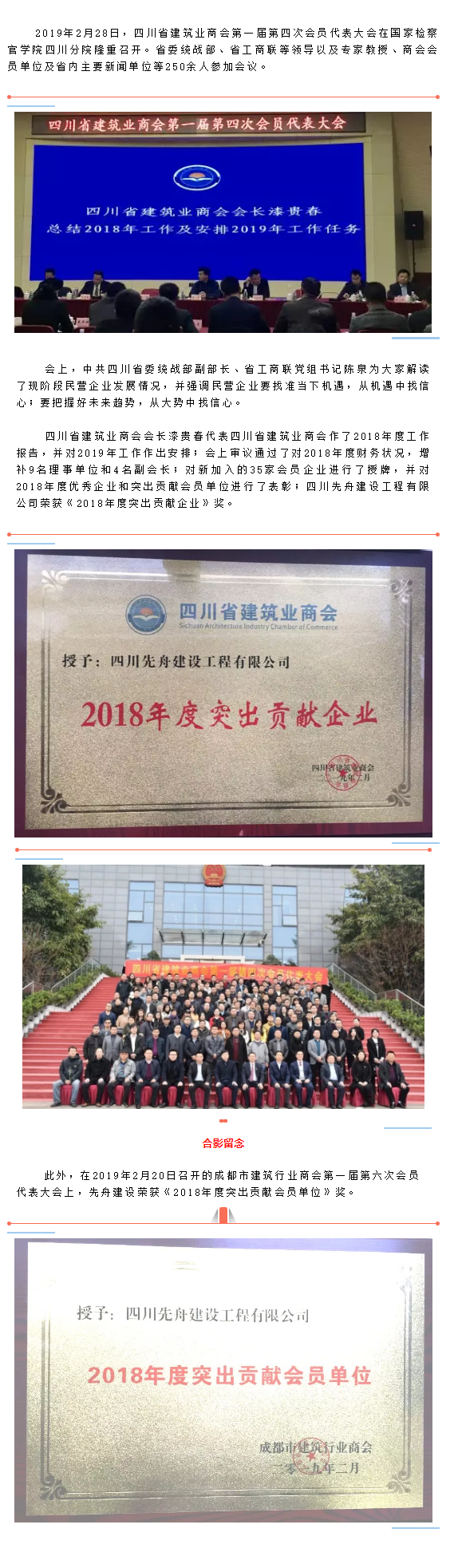 先舟建設(shè)12.png