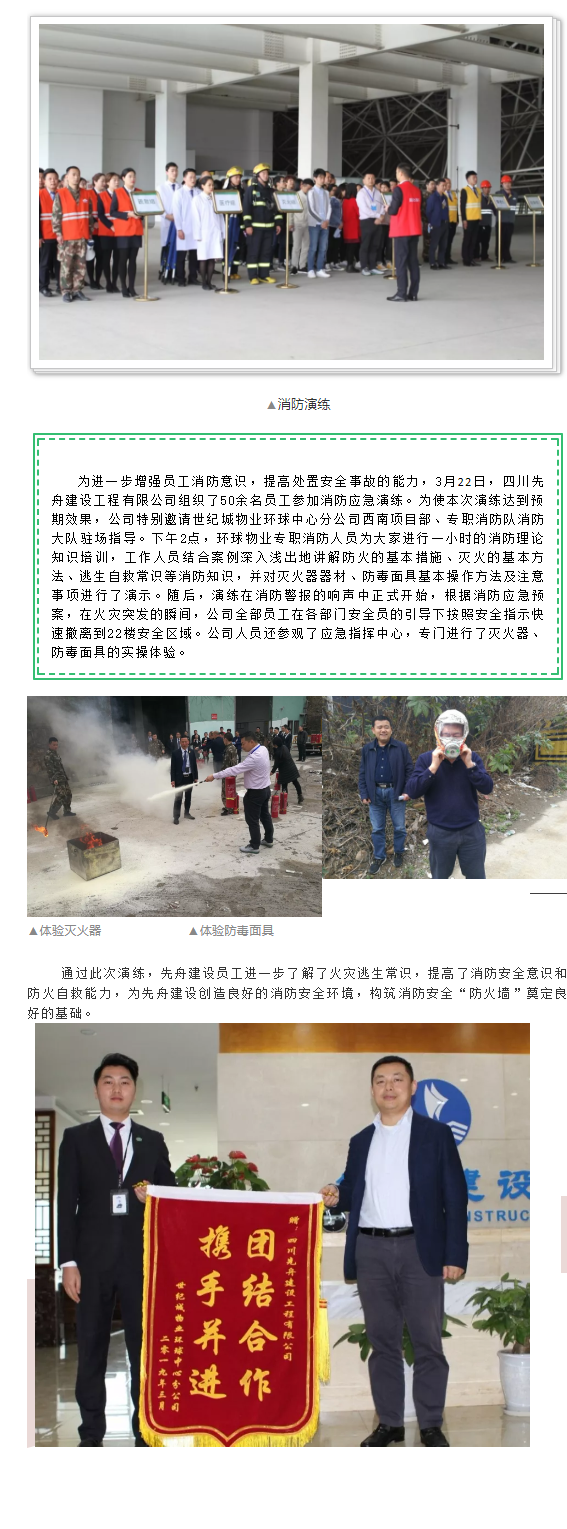 先舟建設(shè)2(6).png