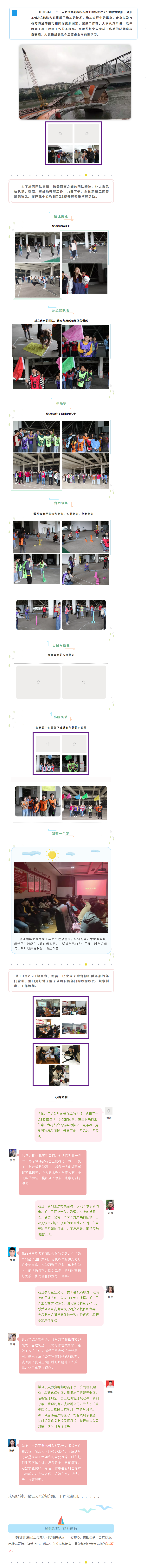 4  【先舟】綻放青春 筑夢先舟—新員工入職培訓(xùn)之二.png