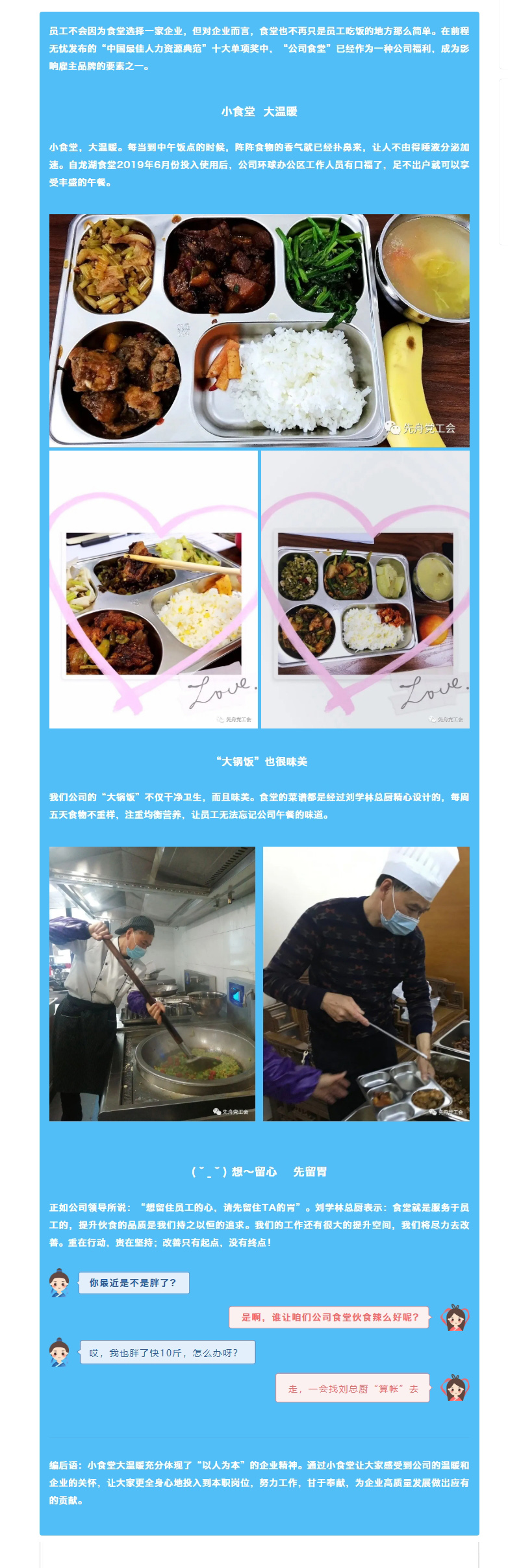 【先舟】榜樣的力量_2019年度優(yōu)秀員工有你.jpg