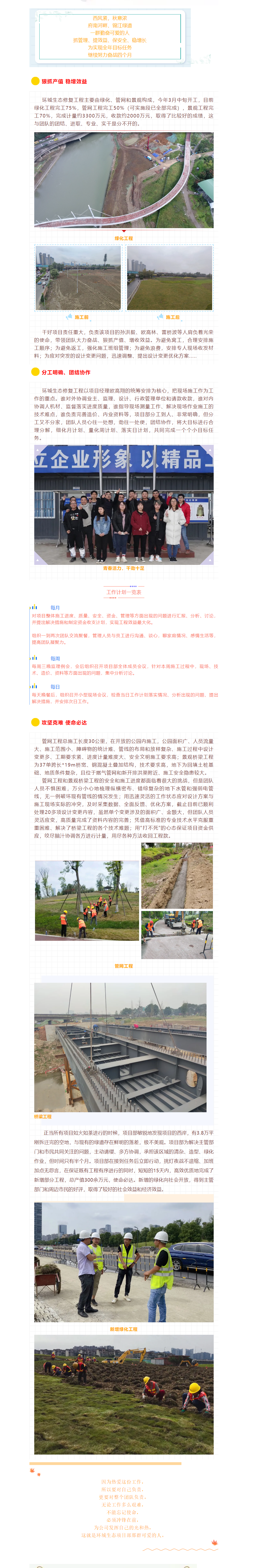 2大干四個月 _ 狠抓產(chǎn)值 穩(wěn)增效益 攻堅克難 使命必達.png