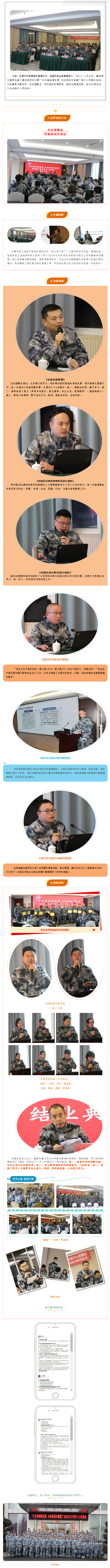 鵬程搏力集團(tuán)開(kāi)展2022年骨干人員集訓(xùn)活動(dòng).png
